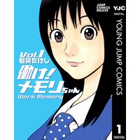 西向きマイルーム 若狭たけし 電子コミックをお得にレンタル Renta