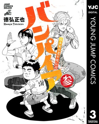 ��̤����Ϸ�Ի����� �Х�ѥ��� 3