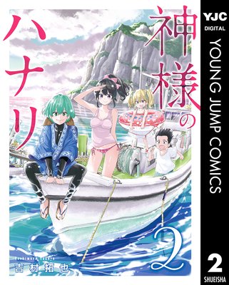 ���ͤΥϥʥ� 2