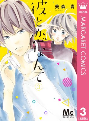 ������ʤ�� 3