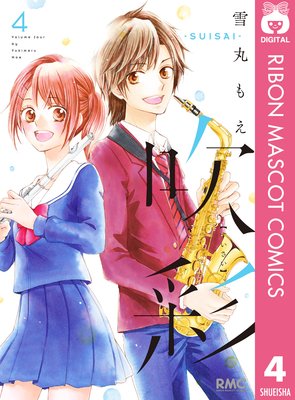 ��̡�SUISAI��