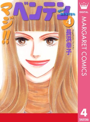 �ޥ�!! �٥�ƥ� 4