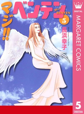 �ޥ�!! �٥�ƥ�