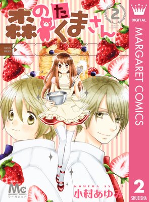 ���Τ����ޤ��� 2