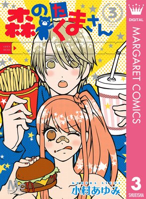 ���Τ����ޤ��� 3