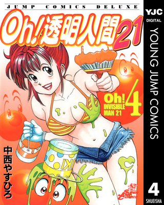 Oh!Ʃ���ʹ�21 4