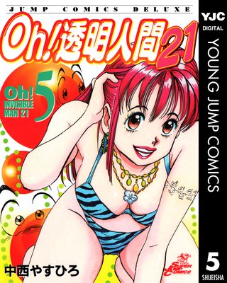 Oh!Ʃ���ʹ�21 5