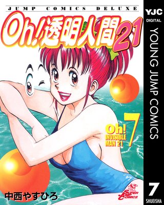 Oh!Ʃ���ʹ�21 7