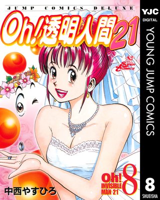 Oh!Ʃ���ʹ�21