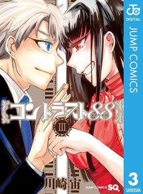 ����ȥ饹��88