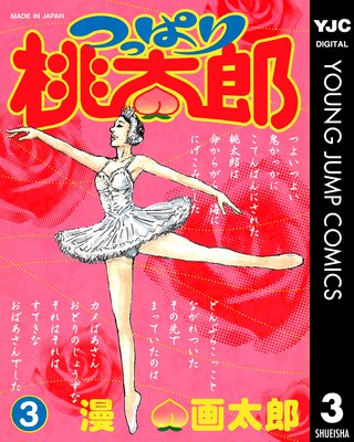 �ĤäѤ�����Ϻ 3