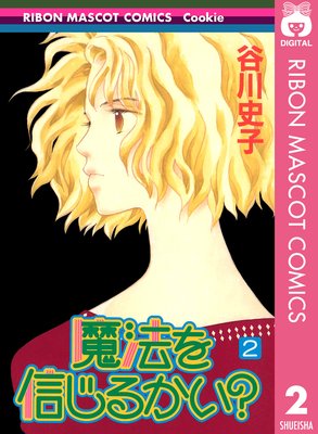 ��ˡ�򿮤��뤫��? 2