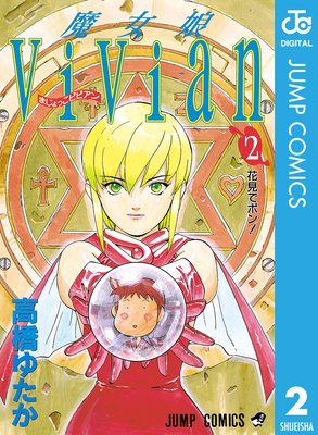 ���̼ViVian 2