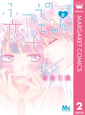 �դĤ������Ҥ���� 2