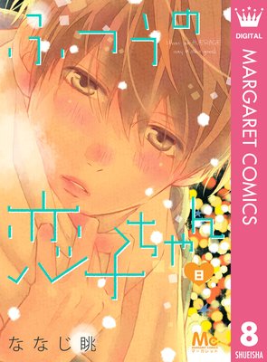 �դĤ������Ҥ���� 8