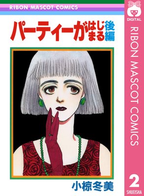 �ѡ��ƥ������Ϥ��ޤ�