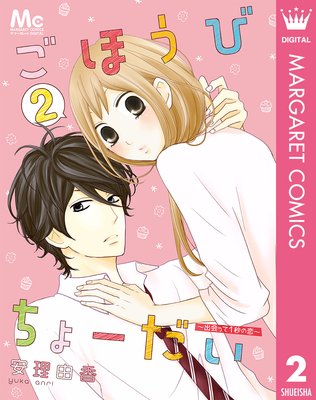 ���ۤ��Ӥ��硼���� ���в�ä�1�ä����� 2