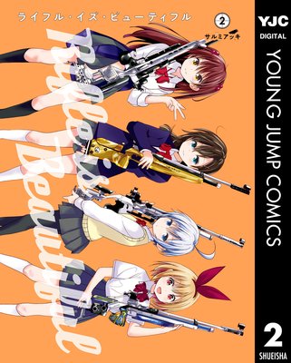 �饤�ե롦�������ӥ塼�ƥ��ե� 2