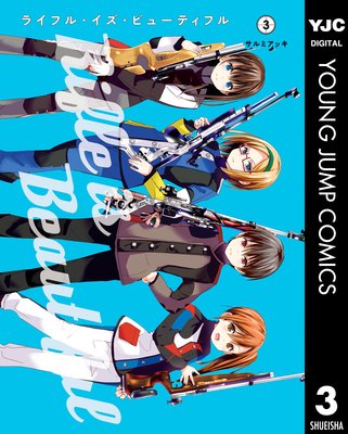 �饤�ե롦�������ӥ塼�ƥ��ե� 3