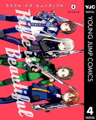 �饤�ե롦�������ӥ塼�ƥ��ե� 4