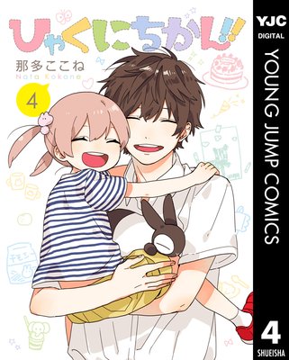 �Ҥ㤯�ˤ�����!!