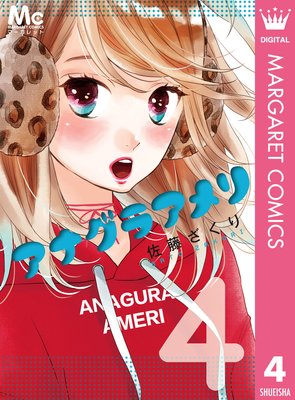 ���ʥ��饢��� 4