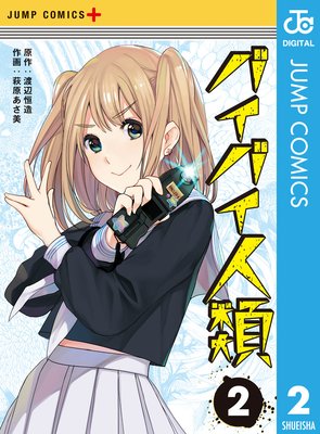 �Х��Х����� 2