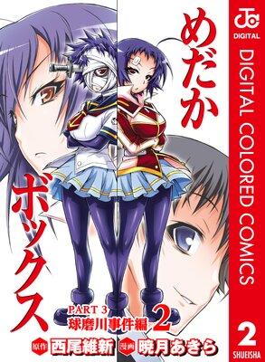 ������ܥå��� ���顼�� PART3 ����������� 2