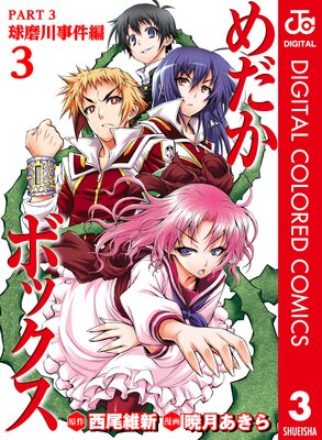 ������ܥå��� ���顼�� PART3 ����������� 3