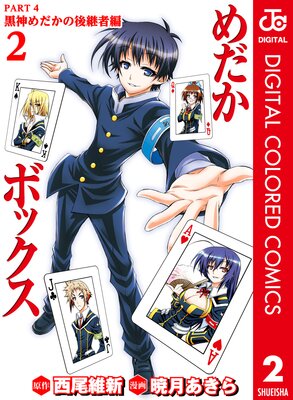 ������ܥå��� ���顼�� PART4 ����������θ�Ѽ��� 2