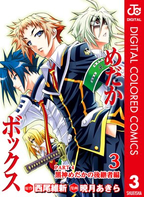 ������ܥå��� ���顼�� PART4 ����������θ�Ѽ��� 3