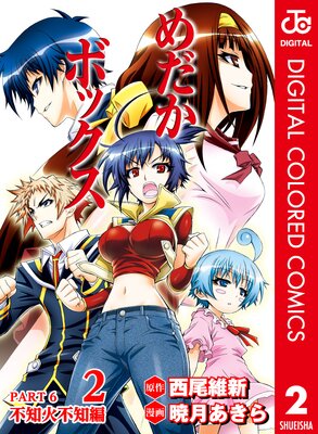 ������ܥå��� ���顼�� PART6 ���β������� 2