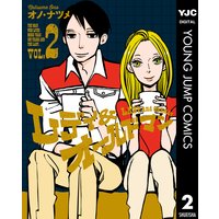 レディ オールドマン 3 オノ ナツメ 電子コミックをお得にレンタル Renta