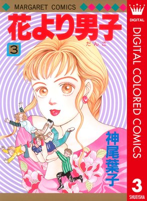 �֤���˻� ���顼�� 3