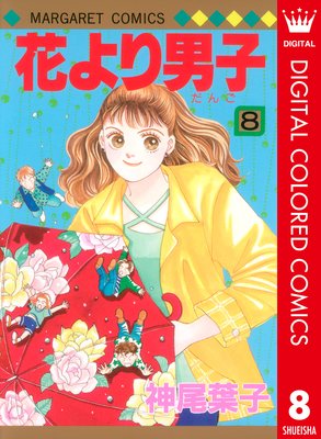 �֤���˻� ���顼�� 8