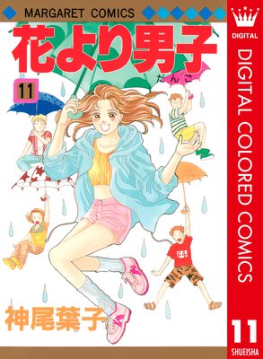 �֤���˻� ���顼�� 11