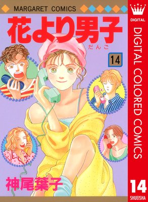 �֤���˻� ���顼�� 14