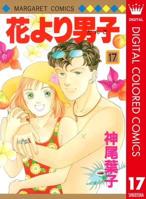 �֤���˻� ���顼�� 17