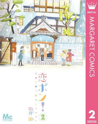 ���ݥ�!�����Τ�û��������ݥ�ݥ��� 2