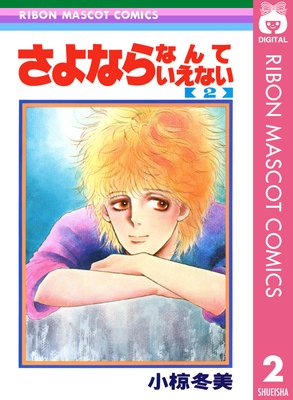 ����ʤ�ʤ�Ƥ����ʤ� 2