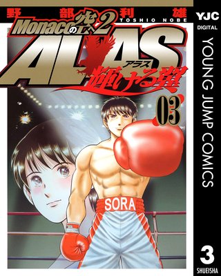 Monaco�ζ���2 ALAS����������� 3