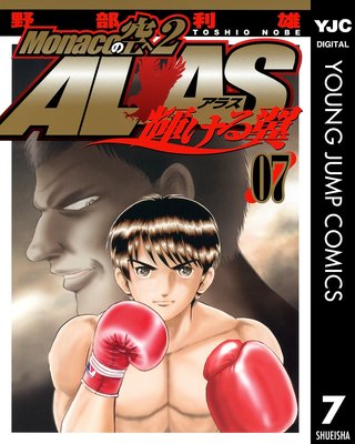 Monaco�ζ���2 ALAS����������� 7