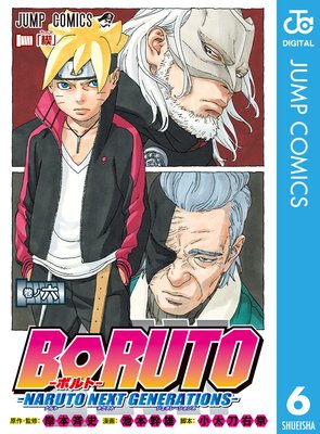 BORUTO-ܥ- -NARUTO NEXT GENERATIONS- 6