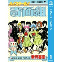 キャラクタイムズ 8 萬屋不死身之介 電子コミックをお得にレンタル