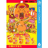 花さか天使テンテンくん 9 小栗かずまた 電子コミックをお得にレンタル Renta