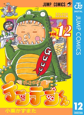 �֤���ŷ�ȥƥ�ƥ󤯤� 12