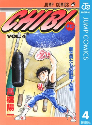 CHIBI�����ӡ� 4