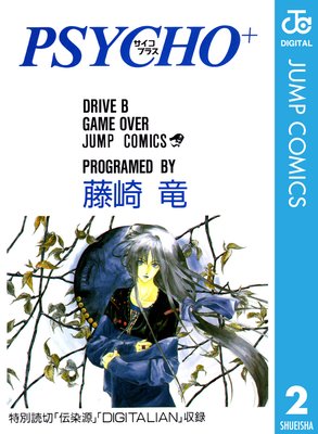 PSYCHO+ �������ץ饹