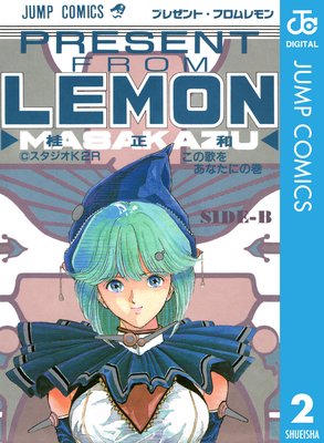 �ץ쥼��ȡ��ե��� LEMON