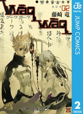 WaqWaq���������� 2